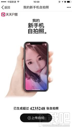 我的新手机自拍照怎么弄 我的新手机自拍照入口教程