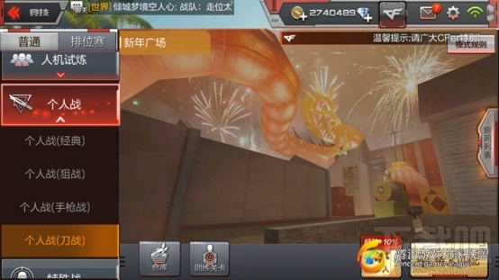 穿越火线手游新年广场怎么玩 CF手游新年广场攻略