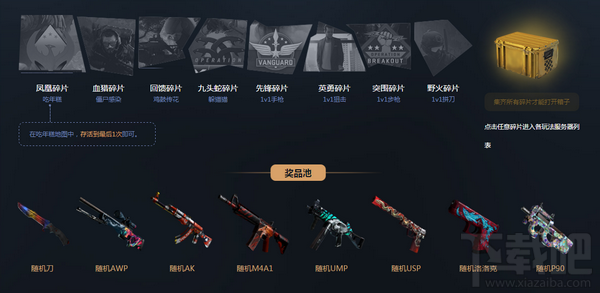 CS:GO国服公测活动地址 scgo国服公测活动介绍