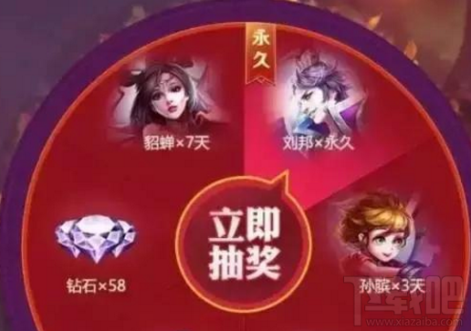 王者荣耀2017国庆有哪些活动？王者荣耀隐藏抽奖入口攻略