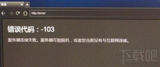 绝地求生买钥匙没反应怎么回事 绝地求生错误代码-103解决教程