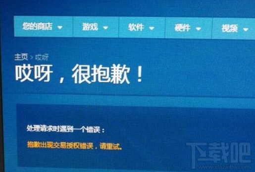 绝地求生买钥匙没反应怎么回事 绝地求生错误代码-103解决教程