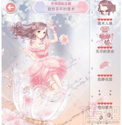 奇迹暖暖旋转茶杯的魔术怎么搭配？奇迹暖暖旋转茶杯的魔术高分攻略