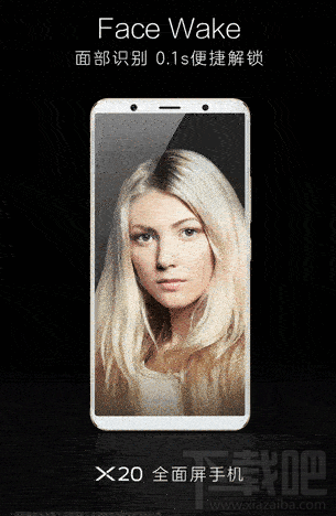 vivo X20发布带来更快的面部识别技术：Face Wake