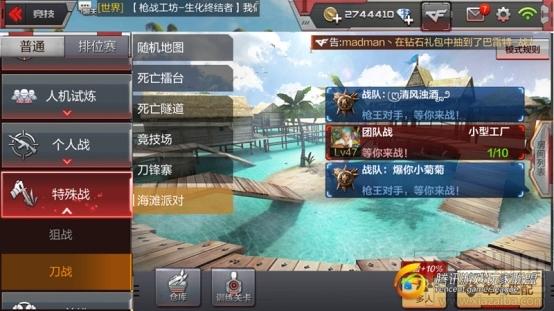 cf手游枪战王者海滩派对刀战怎么玩？