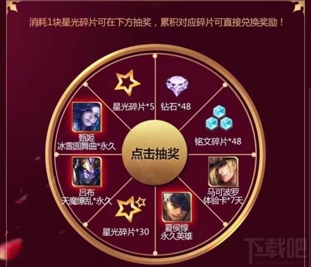 王者荣耀超级会员星光碎片的作用 无限刷星光碎片技巧