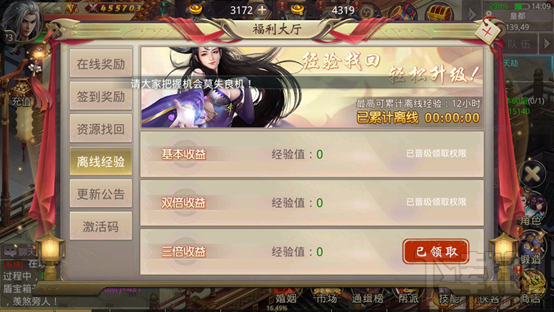 风云2手游福利有哪些 风云2手游在线奖励介绍