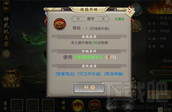 风云2手游坐骑怎么获取 风云2手游坐骑系统介绍