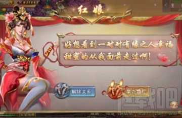 风云2手游怎么结婚？风云2手游结婚方法