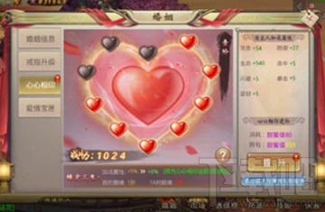 风云2手游怎么结婚？风云2手游结婚方法