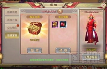 风云2手游怎么结婚？风云2手游结婚方法