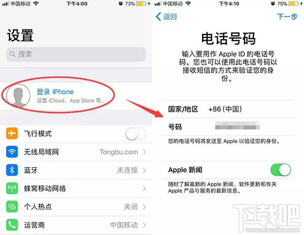 ios11手机号怎么注册苹果id？手机号可以注册苹果id吗？