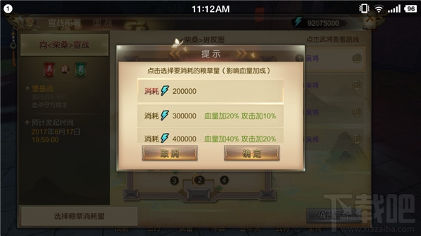 轩辕剑之汉之云手游怎么玩转堡垒战 堡垒战攻略介绍