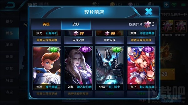 王者荣耀碎片商店更新时间 王者荣耀碎片商店更新内容