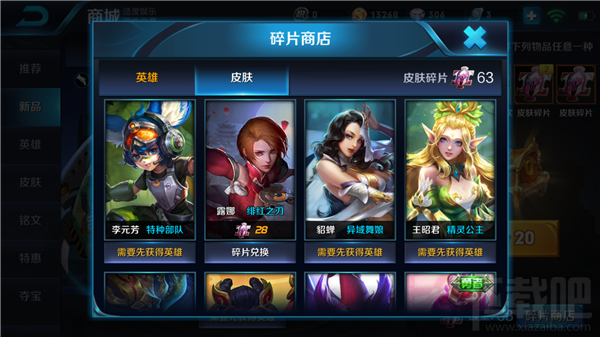 王者荣耀碎片商店更新时间 王者荣耀碎片商店更新内容