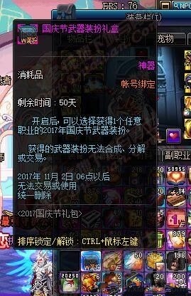 DNF2017国庆套礼包有什么 DNF2017国庆套礼包内容介绍