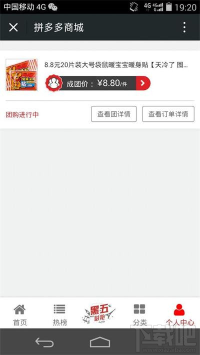 拼多多商城怎么查看物流？拼多多APP物流查看方法