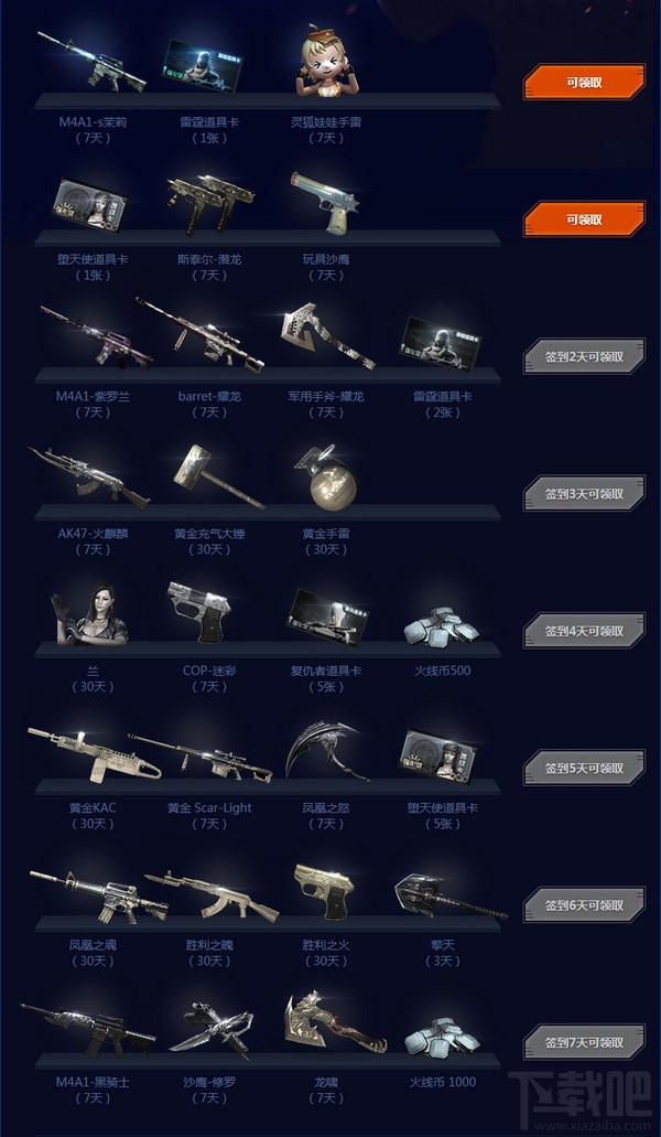 CF前线武器库活动截止9月28日：CF前线武器库活动规则须知