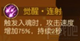 超进化物语怪兽觉醒有哪些 超进化物语怪兽觉醒技能介绍