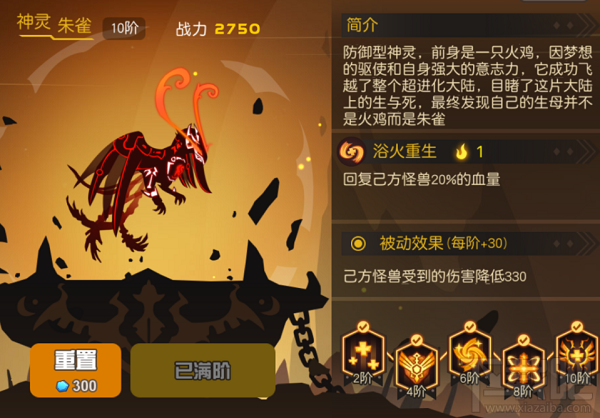 超进化物语手游怎么使用神灵 超进化物语神灵系统介绍