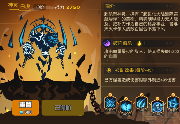 超进化物语手游怎么使用神灵 超进化物语神灵系统介绍