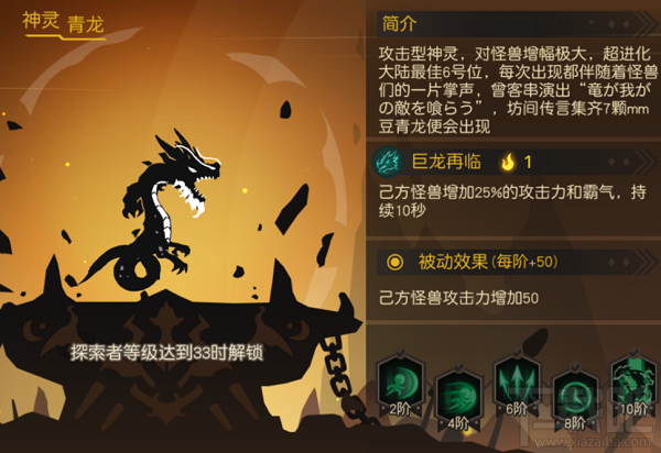 超进化物语手游怎么使用神灵 超进化物语神灵系统介绍
