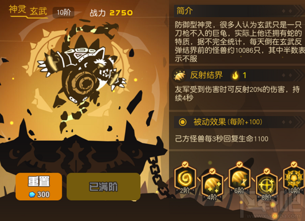 超进化物语手游怎么使用神灵 超进化物语神灵系统介绍