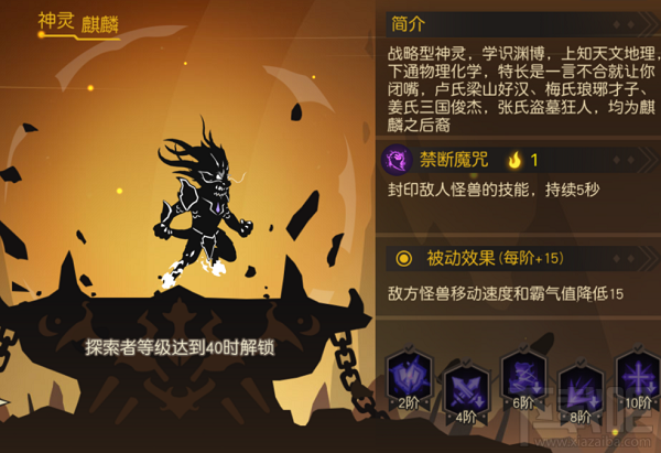 超进化物语手游怎么使用神灵 超进化物语神灵系统介绍