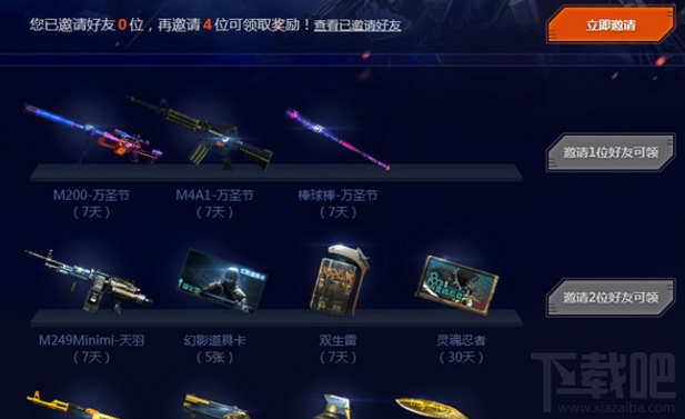 CF前线武器库地址：每日签到可领取海量豪礼