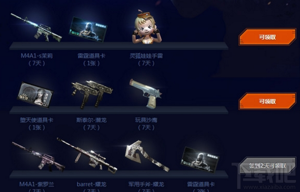 CF前线武器库网页签到地址：可领取CF前线武器库礼包