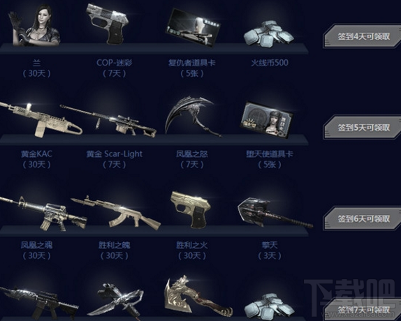CF前线武器库网页签到地址：可领取CF前线武器库礼包