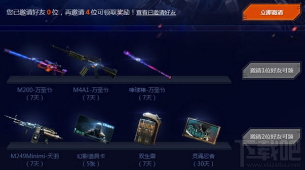 CF前线武器库网页签到地址：可领取CF前线武器库礼包