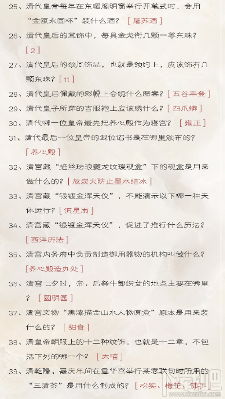 奇迹暖暖最全故宫答题答案 故宫答题活动1-60题答案全
