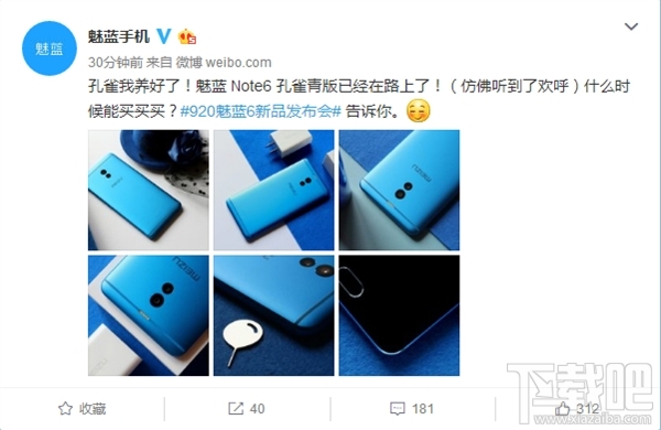 魅蓝note6孔雀青为什么不能预约 魅蓝note6孔雀青开售时间