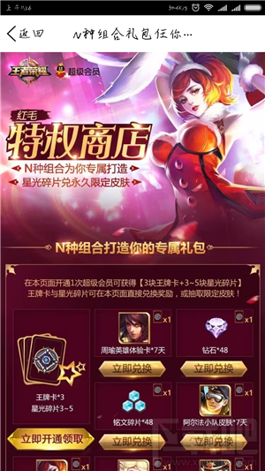 王者荣耀星光碎片活动怎么参加 王者荣耀星光碎片活动地址