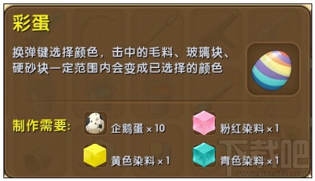 迷你世界彩蛋在哪里？迷你世界彩蛋获得攻略