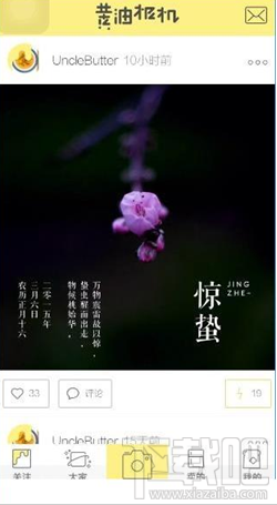 黄油相机怎么保存相册 黄油相机保存照片教程