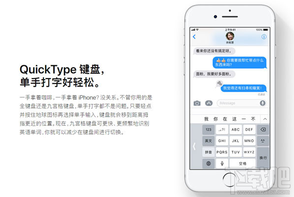 ios11正式版国内特定功能有哪些？ios11正式版功能