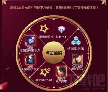 王者荣耀星光碎片怎么获得 王者荣耀无限刷星光碎片方法