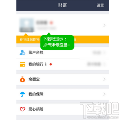 支付宝手机锁功能是什么？?支付宝手机锁功能分析