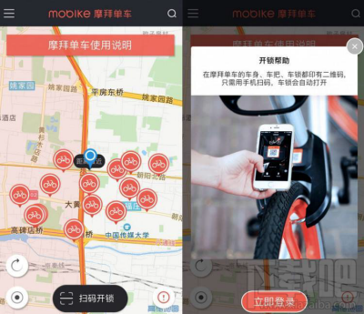 ios11怎么用相机解锁摩拜单车？