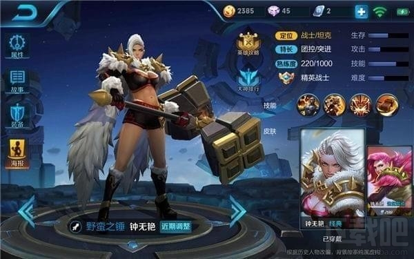 王者荣耀钟无艳纯肉装怎么出装？