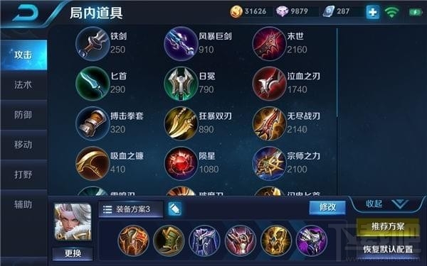 王者荣耀钟无艳纯肉装怎么出装？