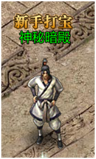 热血龙城手游装备怎么获取 热血龙城手游神秘暗殿介绍