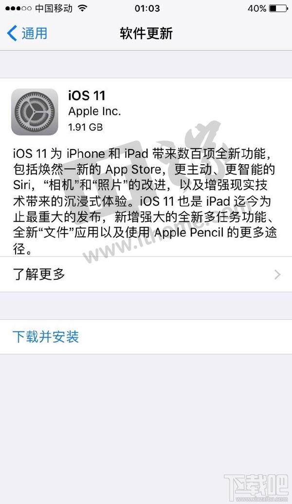 苹果iOS11正式版固件更新发布