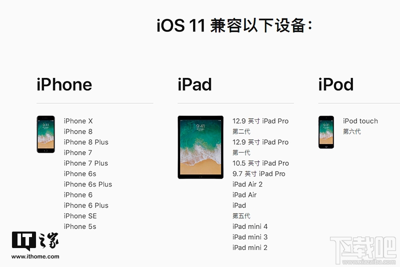 苹果iOS11正式版固件更新发布