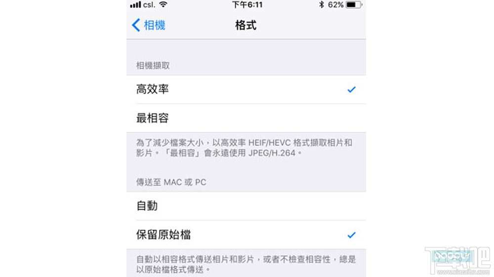 苹果iOS 11正式版新功能：HEVC和HEIF是什么？