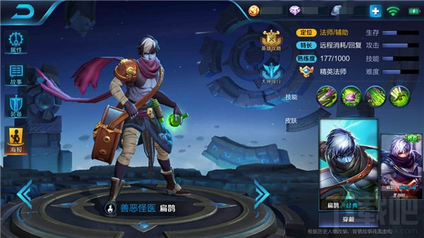 王者荣耀扁鹊怎么叠加印记 王者荣耀扁鹊印记叠加方法