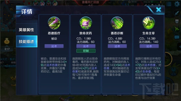 王者荣耀扁鹊怎么叠加印记 王者荣耀扁鹊印记叠加方法