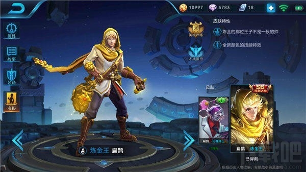 王者荣耀扁鹊怎么发育 王者荣耀扁鹊发育技巧